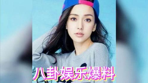 明星娱乐吃瓜,明星八卦大揭秘